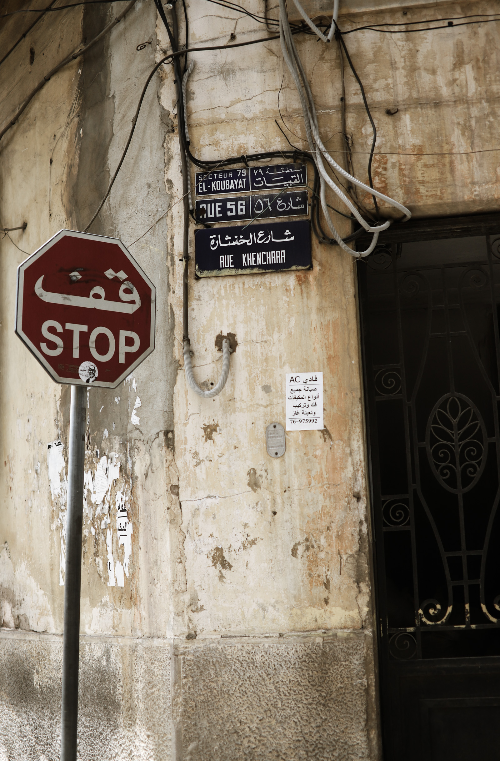 Beirut Beirut